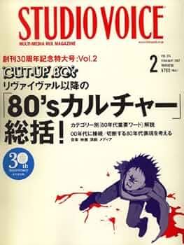 アート・デザイン・音楽 STUDIO VOICE ART BOOK PART 2 アート・デザイン・音楽 STUDIO VOICE ART BOOK PART 2 Studio